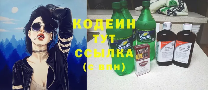 купить закладку  Новоуральск  Кодеиновый сироп Lean Purple Drank 