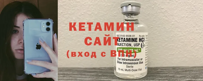 КЕТАМИН ketamine  площадка как зайти  Новоуральск 