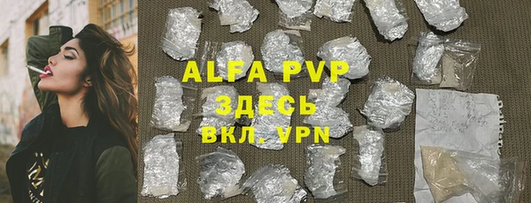 ALPHA PVP Богородск