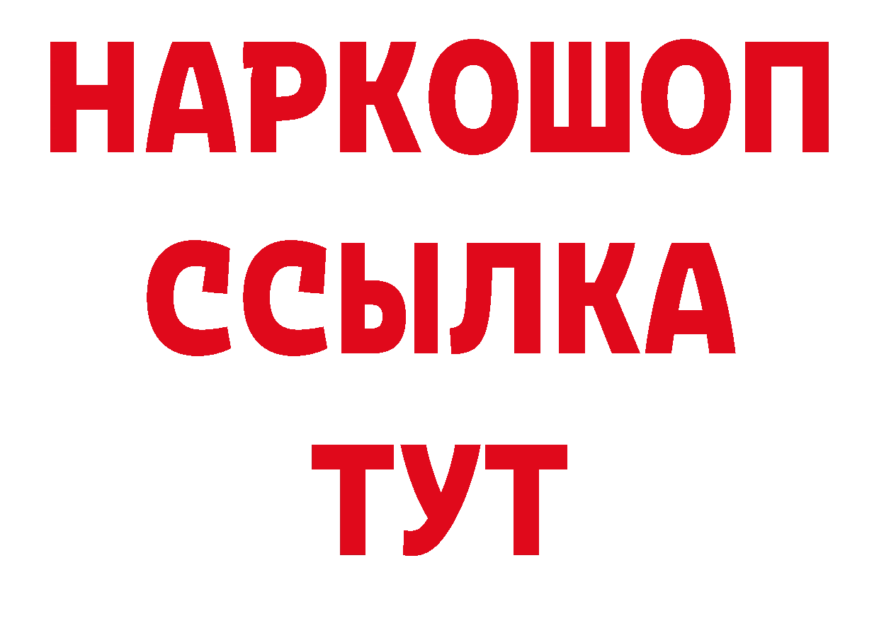 Канабис Ganja вход сайты даркнета ОМГ ОМГ Новоуральск